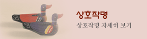 상호작명